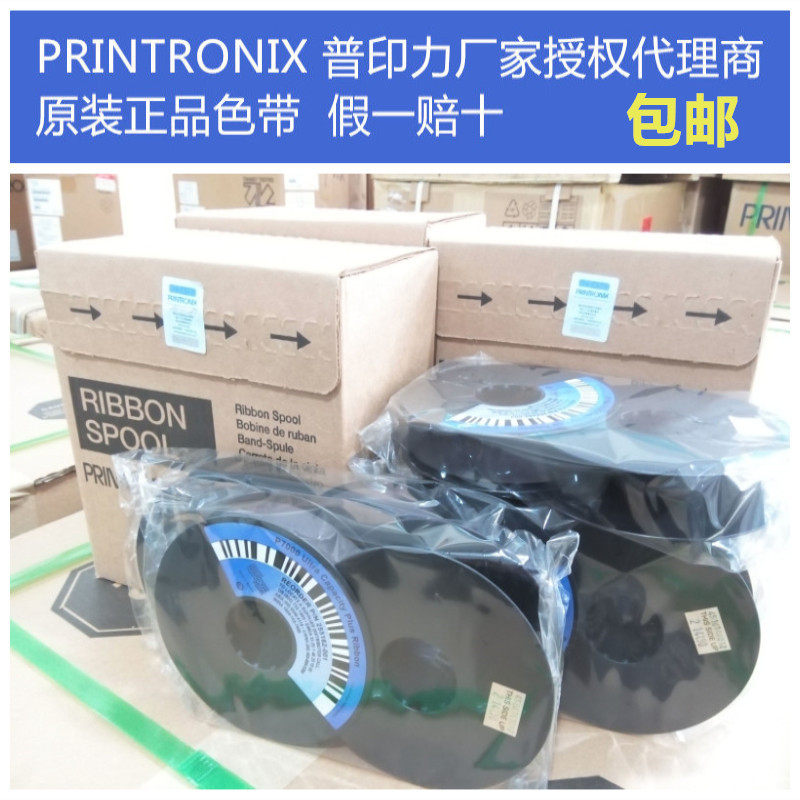 Puprint Force Print machine English ribbon 255162-001 P7010 P7210 P7215P7220 P7215P7220