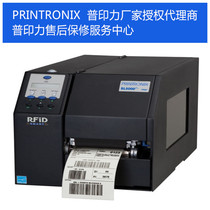 Puprint Force Barcode Printers SL5204r RFID Electronic tag Shanghai General Agent Price Electric Conference