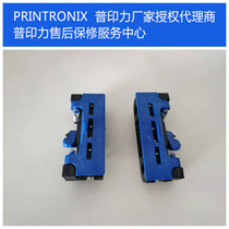 Puprint Force Printer Towed Paper Chain Walking Paper Machine P7 Walking Paper Chain Shanghai General Agent After-sales Warranty Service Center