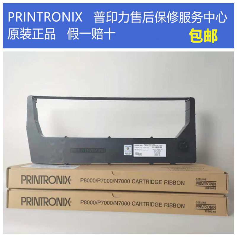 Pimprint N7000H printing machine ribbon N736H N768HQ N768HQ N7 N7 ribbon 259886-104