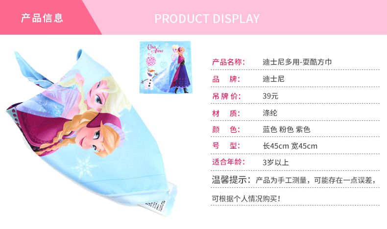 Echarpe fille DISNEY - Ref 2143713 Image 8