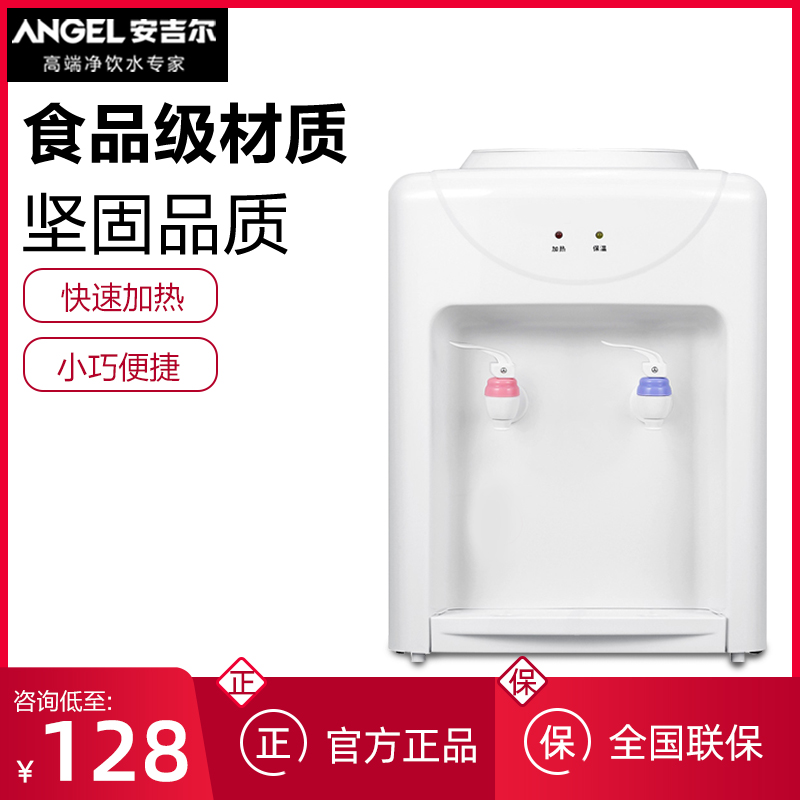 Anggil Water dispenser Y1416TK Desktop Mini Home Heating Water Dispenser Small Tabletop Warm Hostel