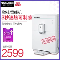 Angel đường ống máy Y2518 sưởi ấm treo tường tốc độ nước nóng nóng lạnh và đối tác lọc nước lạnh nhà thẳng uống - Nước quả máy lọc nước samsung
