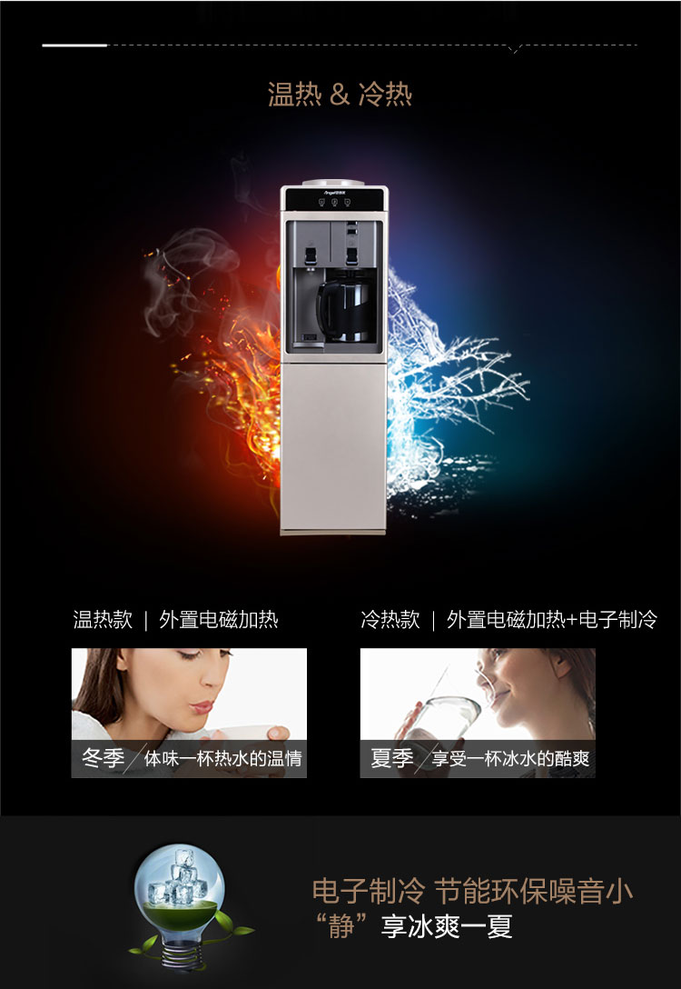 Thiên thần uống thẳng đứng đá nóng lạnh băng nóng nóng gấp đôi nhiệt độ gia dụng điện lạnh Y2487 tủ khử trùng sưởi ấm máy nước uống nóng lạnh trực tiếp