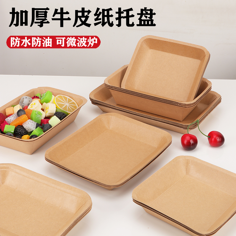 Disposable Dinner Plates, Oil-Proof Barbecue Paper Plates, Kraft Paper Boat Boxes, Picnic Plates, Barbecue Skewers, French Fries, Snack Trays