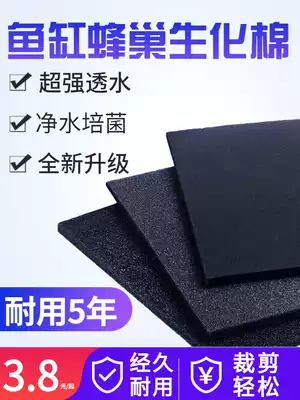 Fish tank filter cotton black cotton high-density purification thickened fish pond biochemical cotton filter material special advanced reuse sponge
