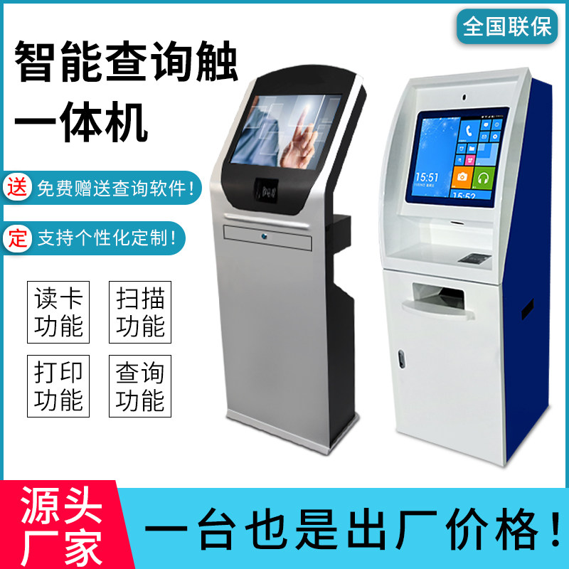 19 22-inch vertical touch screen inquiry machine A4 printing card reading hospital self-service touch terminal All customization