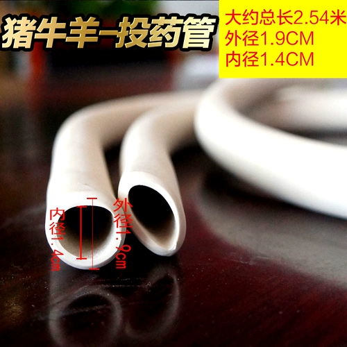 Зверя оборудование собака, корова, овца, свиньи, желудочные трубки.