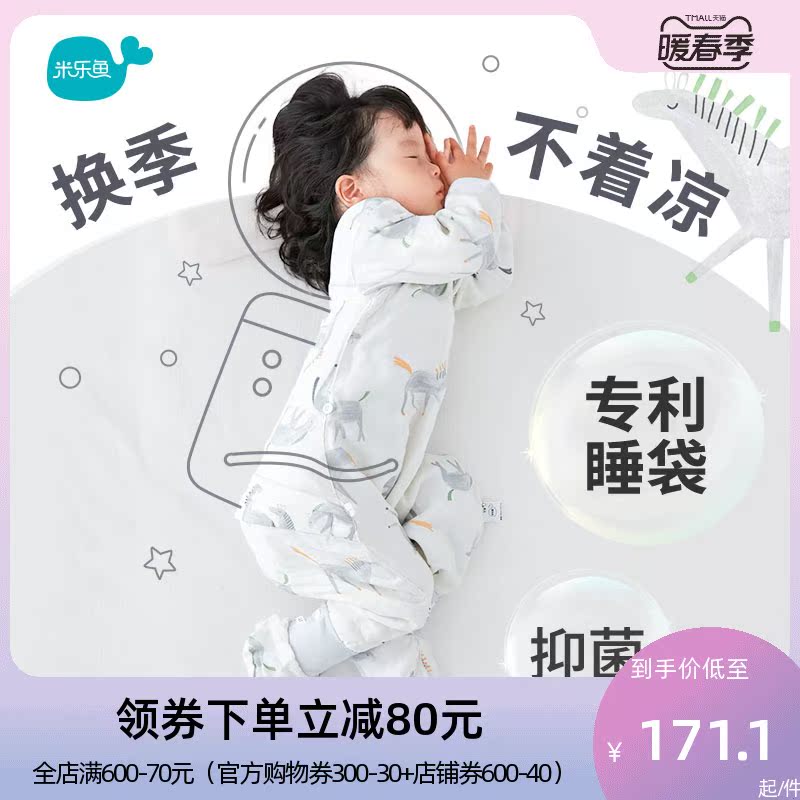 Miller fish children sleeping bag baby summer four seasons baby anti-kick by spring and autumn thin bamboo cotton gauze split leg sleeping bag