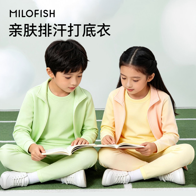 Mile Fish Children's Thermal Underwear Set Boys and Girls Spring and Autumn Home Clothing Pajamas Category A Baby Autumn Clothes and Autumn Pants