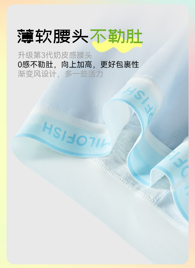 米乐鱼男童内裤莱赛尔纯棉10A抑菌透气青少年发育期平角四角短裤 — 9