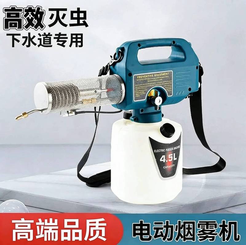 Electric Smoke Machine, Portable Sewer Cold and Hot Mist Fogger, Insecticide Fogger, Mosquito Control Spray Machine Electric Smoke Machine, Portable Sewer Cold and Hot Mist Fogger, Insecticide Fogger, Mosquito Control Spray Machine