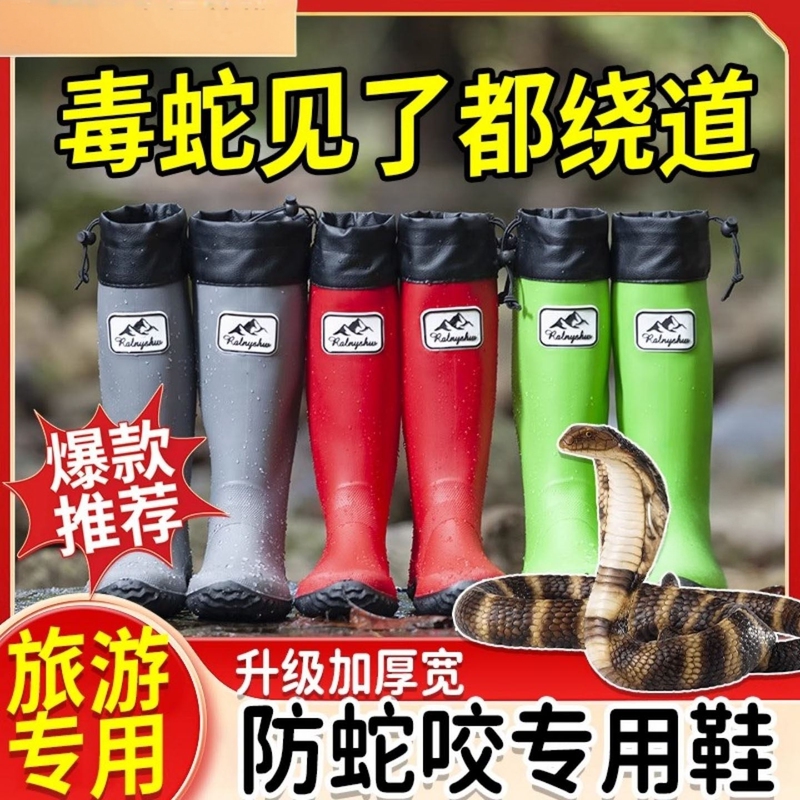 Outdoor Thickened Snake Bite-Resistant Rain Boots, Puncture-Proof, Non-Slip, Waterproof, Special Protective Leg Gear for Fishing, Hiking, and Beachcombing
