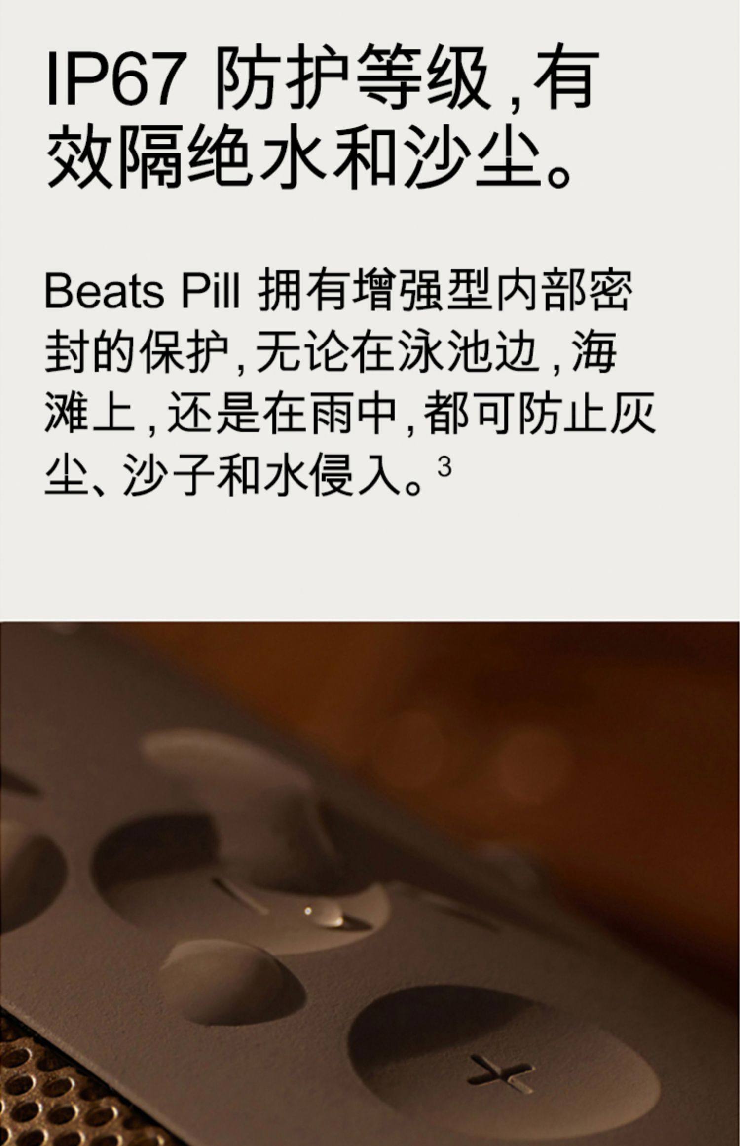 Beats Pill 无线蓝牙音箱家用户外便携式重低音音响插图12