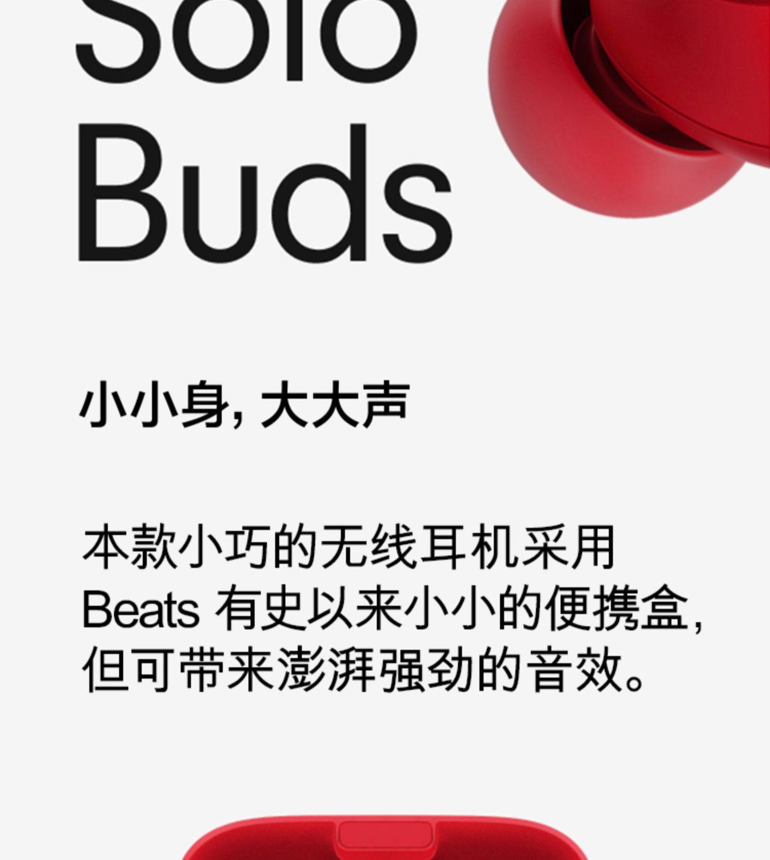 Beats Solo Buds 真无线耳机蓝牙入耳式插图1