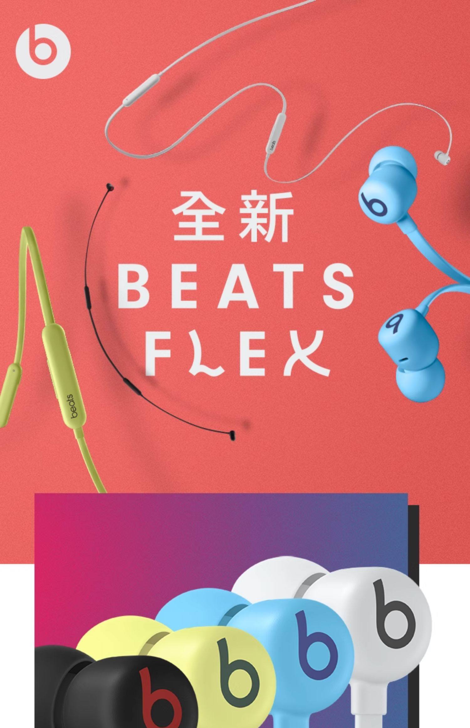 Beats Flex 适合全天佩戴的无线入耳蓝牙耳机插图