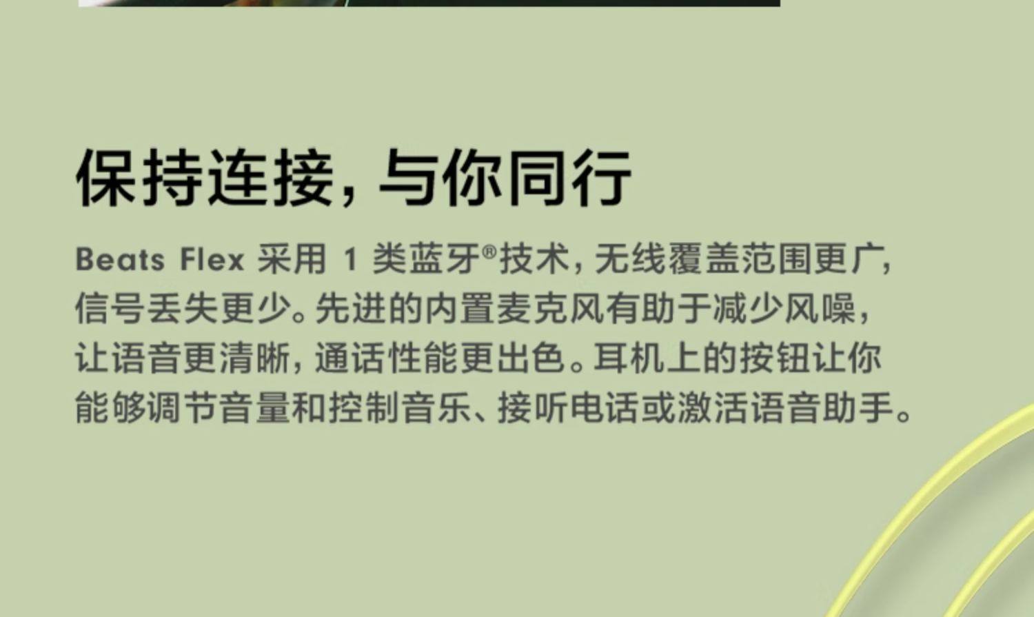 Beats Flex 适合全天佩戴的无线入耳蓝牙耳机插图12