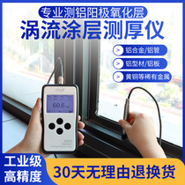 Linshang LS225 Eddy Current Thickness Gauge Aluminum Anodized Film Thickness Gauge High-Precision Magnetic Galvanized Coating Thickness Gauge