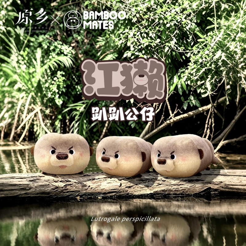 Bamboomates Original Collaboration with Jiangtai, Plush Toy Featuring Eurasian Otter and Hermit Crab Otter Bamboomates Original Collaboration with Jiangtai, Plush Toy Featuring Eurasian Otter and Hermit Crab Otter