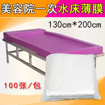 130*200 100 Bag Disposable Plastic Sheets Waterbed Film Back Sheets