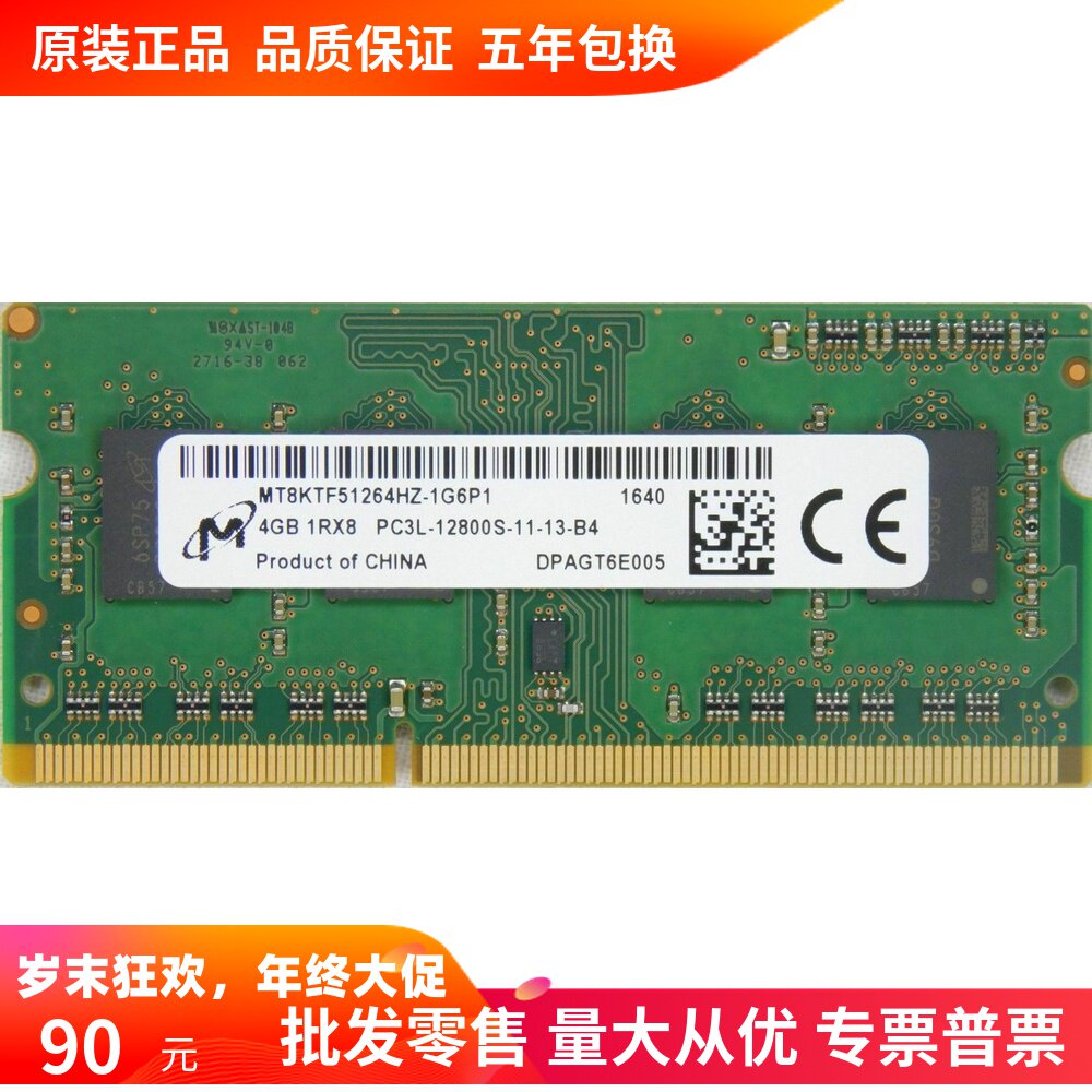 mei guang 4G 1RX8 PC3L-12800S 1600 MT8KTF51264HZ-1G6P1 laptop memory