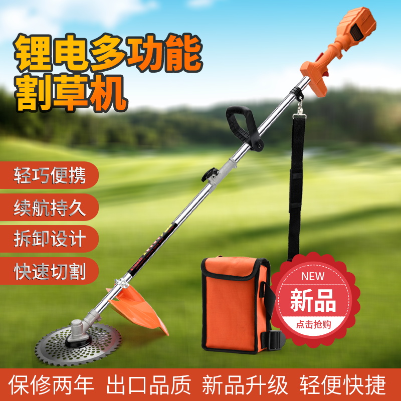 Brushless multifunctional electric lawn mower rechargeable weeding mower backpack agricultural household orchard mower