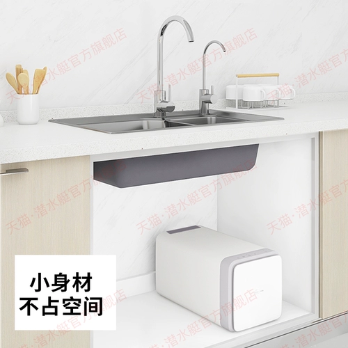 Подводная подводная лодка, очиститель питьевой воды, домашняя кухня, тип водопроводной вода RO, обратный осмос, интегрированный интеллектуальный очиститель воды для интеллектуального фильтра