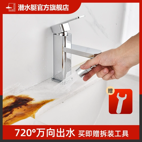 Подводный кухонный смеситель с защитой от брызг, универсальный удлинитель, смеситель для умывальника и ванной комнаты, артефакт