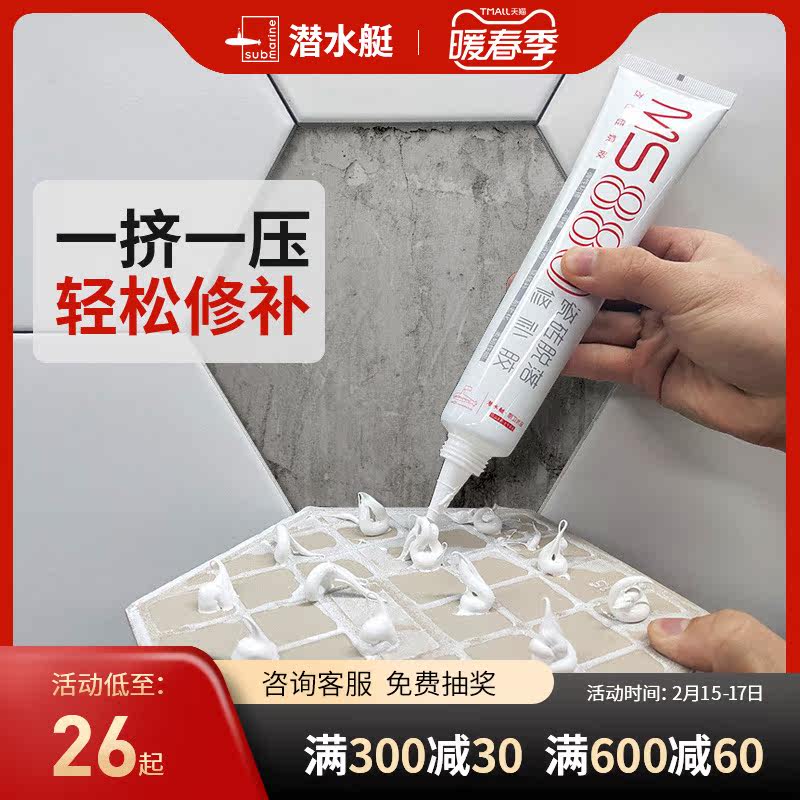 Tile glue strong adhesive Home tile wall tile back adhesive floor tile repair agent special repair instead of cement