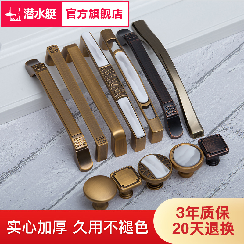 Submarine cabinet door handle drawer drawer wardrobe whole cabinet hardware cabinet gold antique copper door handle handle