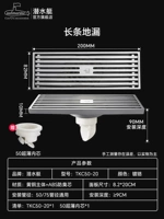 Длинный, 20см