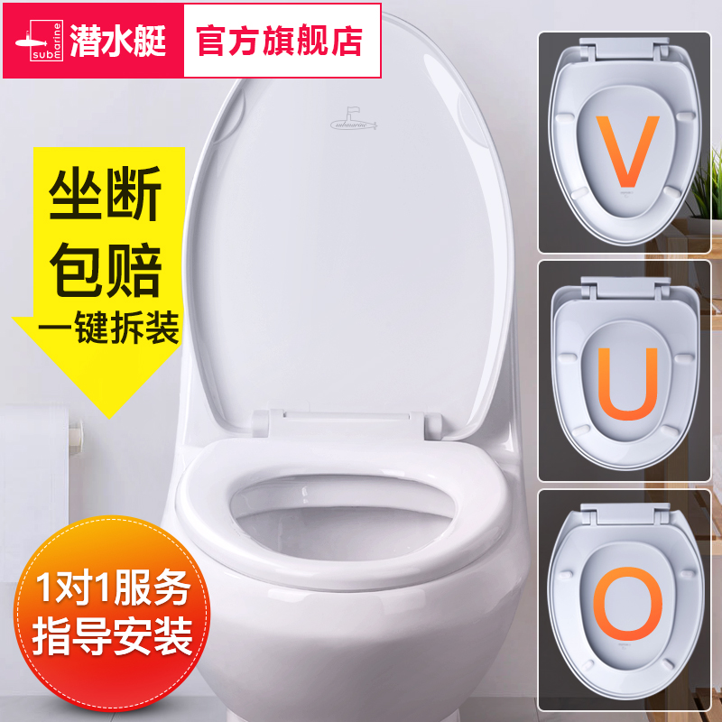 Submarine toilet cover Household universal thickened toilet cover Old-fashioned toilet cushion cover toilet plate