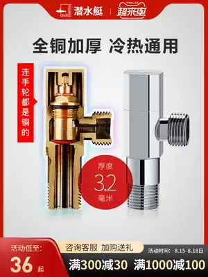 Submarine angle valve All copper triangle valve Water heater water valve Cold and hot water valve switch three-way household eight-character valve