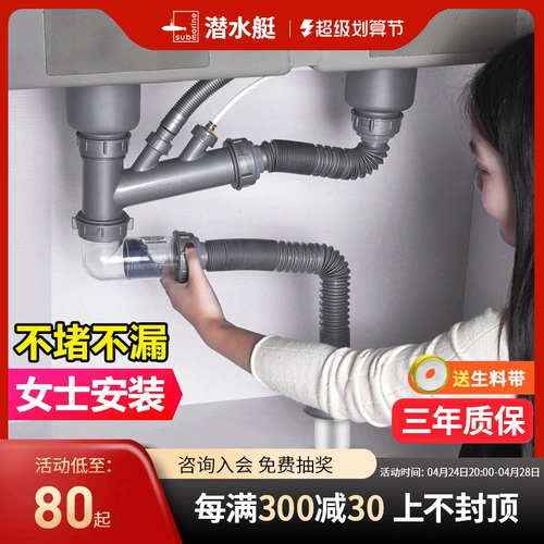 Подводная кухня для мытья бассейн для мытья труба трубы