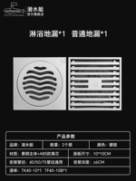 [13] 1 душ и 1 таблетка