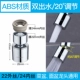 2 [вращающаяся модель] Материал ABS (подходит для 22 Внешнего провода 24.