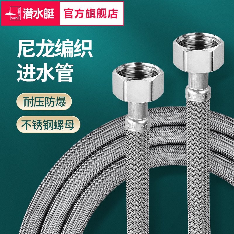 Diving boat tap hose hot and cold upper water pipe toilet water inlet pipe extension extends pipe flagship store-Taobao