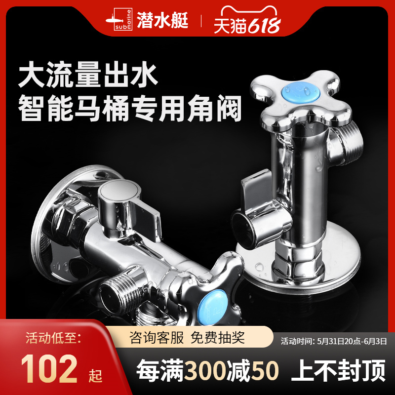 Diving boat smart toilet corner valve with filter screen 10% 2 4 to turn 6 sub-toilet special large flow ball valve