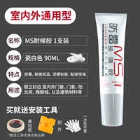 Белый универсальный клей-пистолет, 1 шт, 90 мл