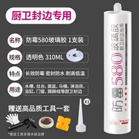 [12] 1 большая бутылка (прозрачная) кухня и ванная комната -Плесень 310 мл (отправьте полный набор инструментов)