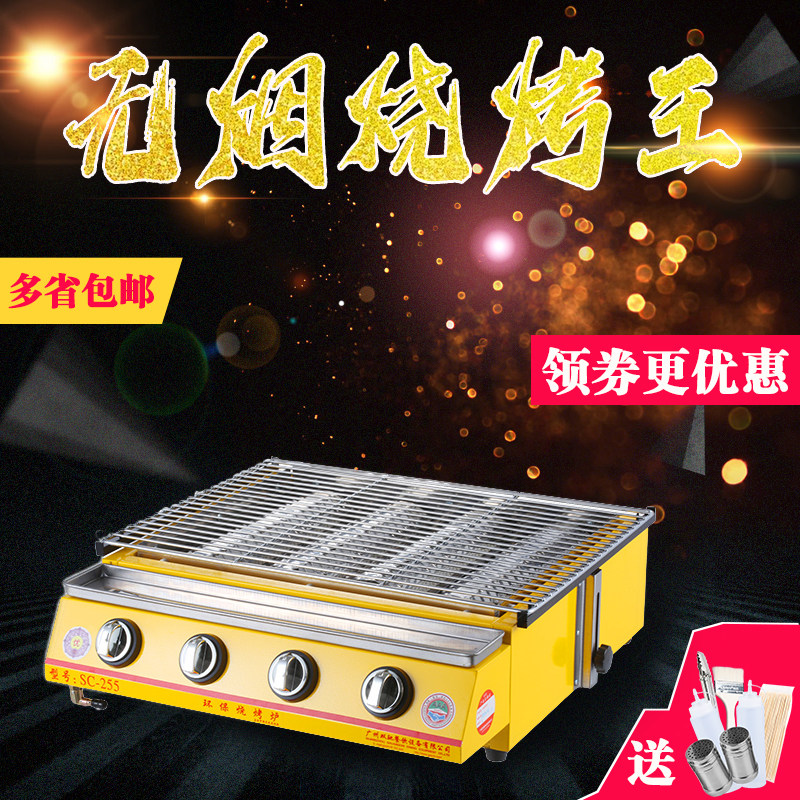 Gas Barbecue Oven Commercial Outdoor Gas Baked Raw Oyster Baked Noodle Gluten Roast Scallop Grill Carbon Grilled Fish Stove