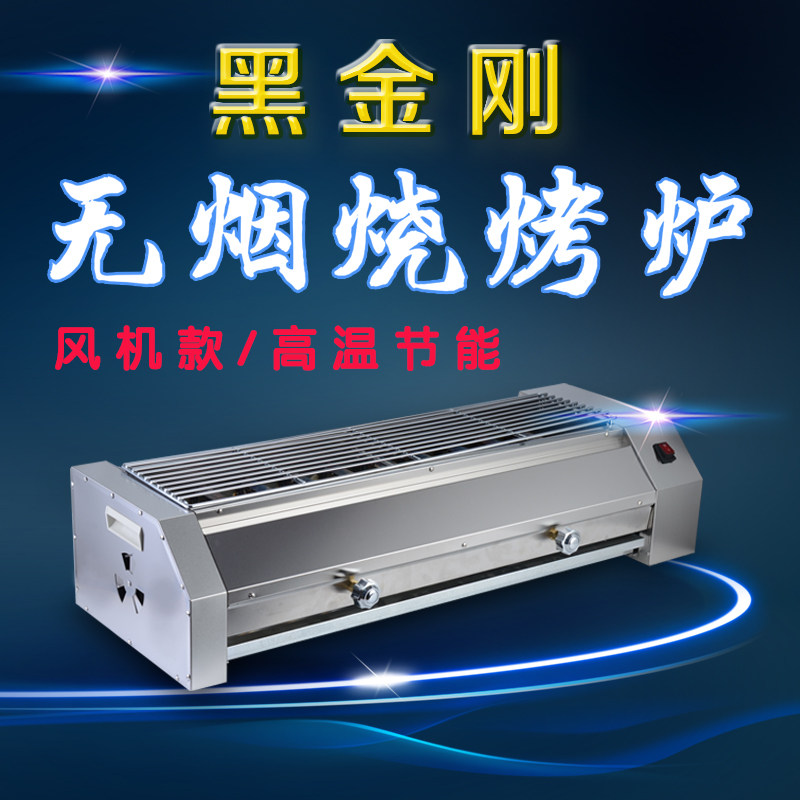 Commercial gas Black King Kong stall barbecue grill Barbecue grill skewer Smoke-free barbecue grill Gas Gas grilled oysters