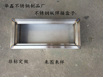 304 stainless steel box storage box water storage box laser cutting shear plate bending welding production