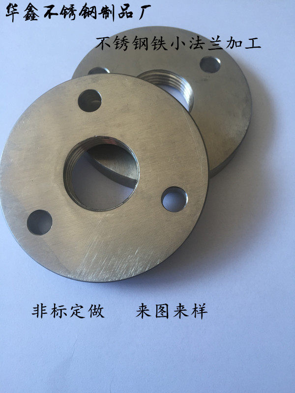 Stainless steel small flange machining numerical control automatic lathe beating eye machining machinery parts Non-standard machining