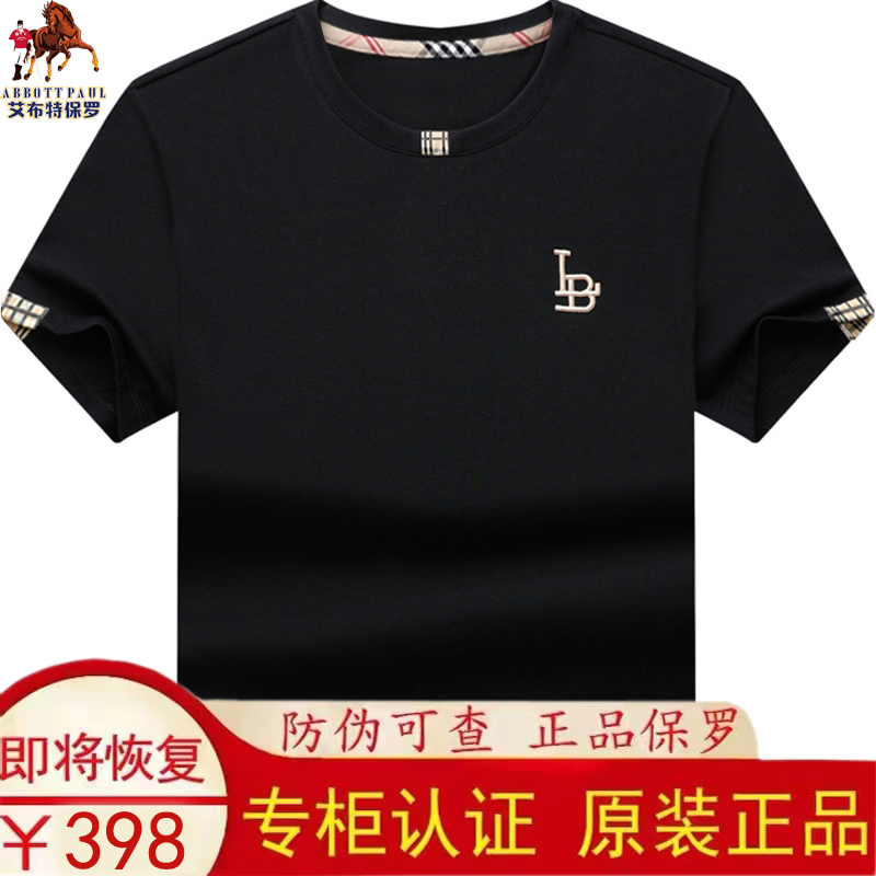 Abbott Paul Short-Sleeved T-Shirt Men's Pure Cotton Summer Round Neck Loose Fashion High-End Men's Half-Sleeved T-Shirt