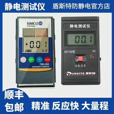 DST102 electrostatic tester detects electrostatic voltage, positive and negative charge values, large range electrostatic field tester