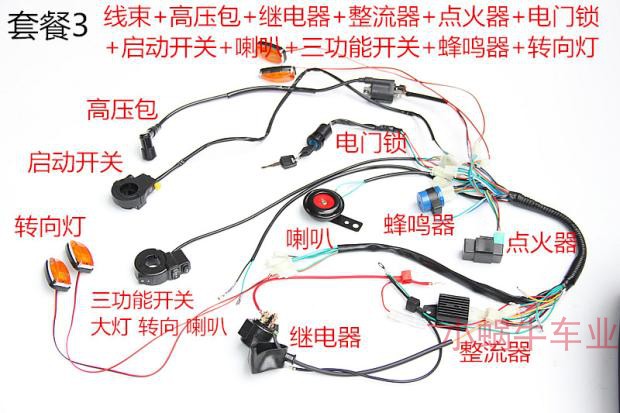 110-125CC Small Bull Beach Motorcycle Accessories All-car Bus Road High Pressure Bag Ignitor Device Harness-Taobao