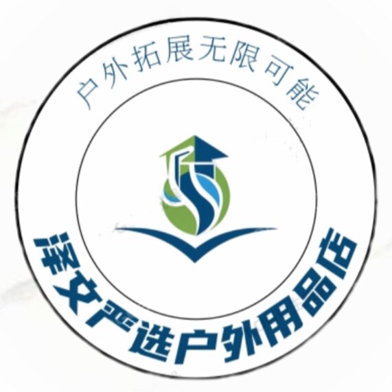 泽文严选户外用品店的LOGO