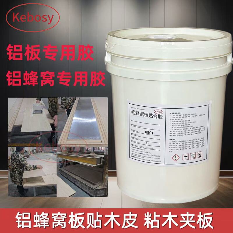 Special Glue for Aluminum Honeycomb Panels, Aluminum-Wood Composite Glue, Woodworking Plywood, Hand-Applied Wood Veneer Glue, Water-Based, Environmentally Friendly, Strong and Weather-Resistant