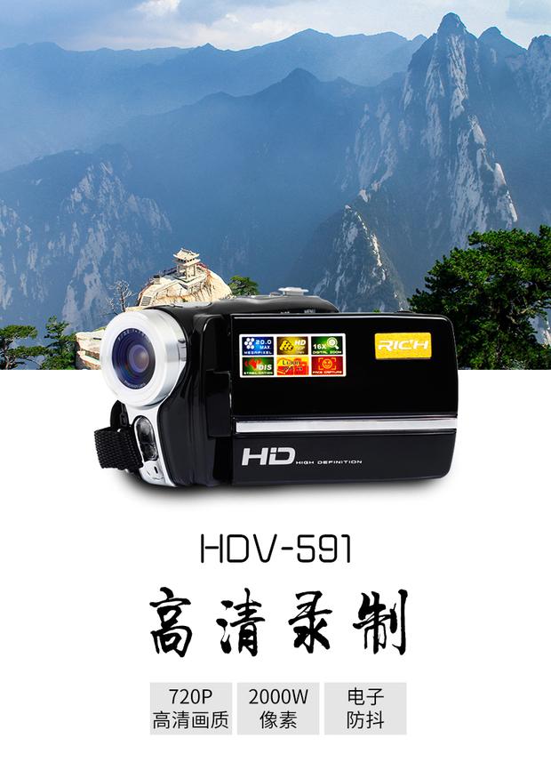 RICH / HDV-591 camera kỹ thuật số HD chuyên nghiệp dv mini camera chống rung du lịch